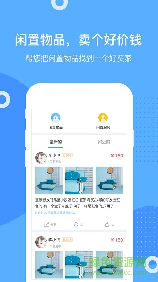 任多多 v1.4.1 安卓版 1