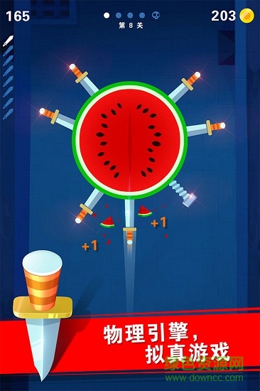 迷你飛刀世界手游 v1.0.4 安卓版 1