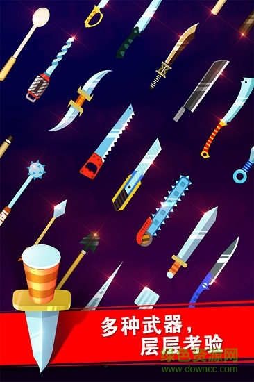 迷你飛刀世界 迷你飛刀世界手游
