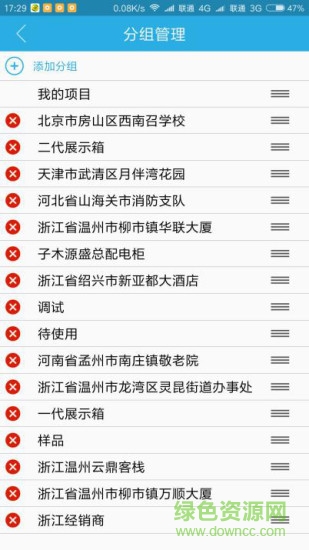 子木安全云 v1.6 安卓版 2