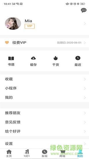 脫單在線 v1.0.10 安卓版 0