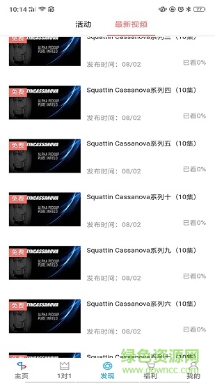 脫單在線app下載