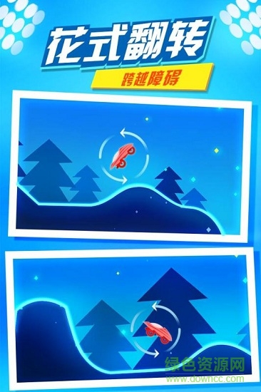 摩托極限高手官方版 v1.0.5 安卓版 0