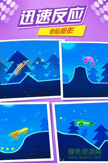 摩托極限高手官方版 v1.0.5 安卓版 1