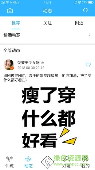 芊泓健身 芊泓健身app下載