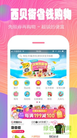 西貝街 v1.0.6 安卓版 0