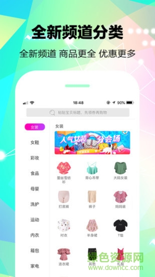 西貝街 v1.0.6 安卓版 1