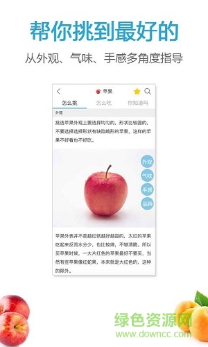 果識app