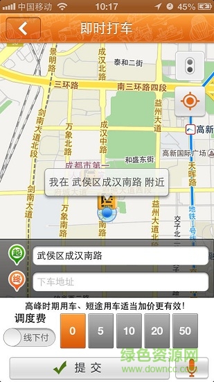 易達打車乘客版 v3.1 安卓版 0