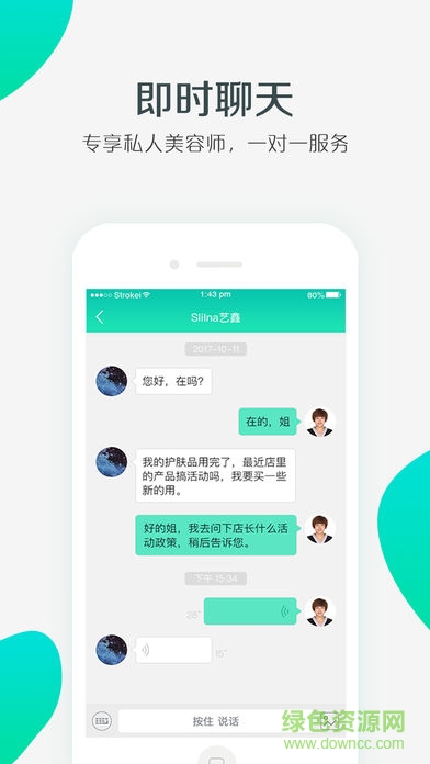 美享美客 v3.1.8 安卓版 0