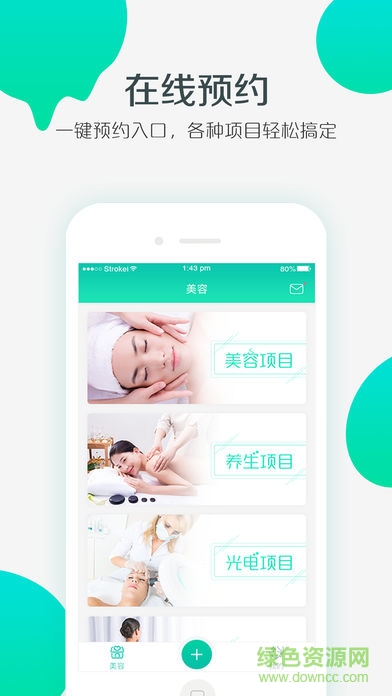 美享美客 v3.1.8 安卓版 1