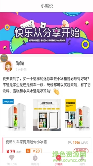 優(yōu)券吧 v2.1.1 安卓版 0