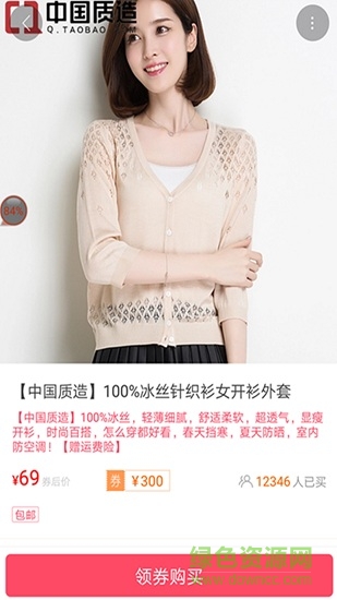 優(yōu)券吧 v2.1.1 安卓版 4