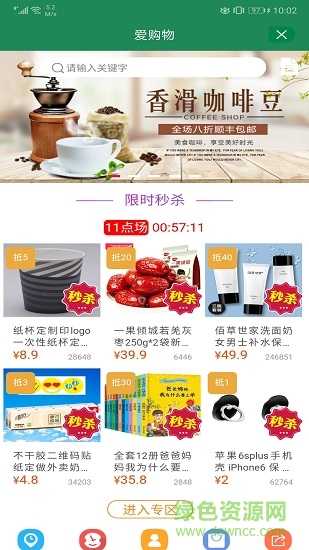 眾易居 v1.0.2 安卓版 0