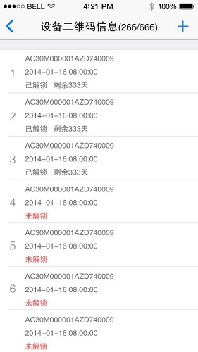 海爾vrf解鎖 v1.0.21.0.4 安卓最新版 0