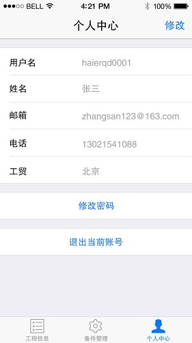 海爾vrf解鎖 v1.0.21.0.4 安卓最新版 2