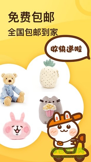 娃娃抓娃娃 v2.0.1 安卓版 0