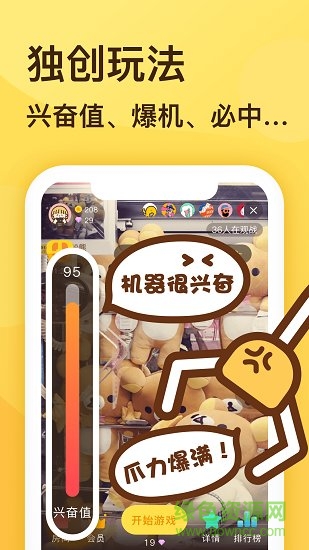 娃娃抓娃娃app下載