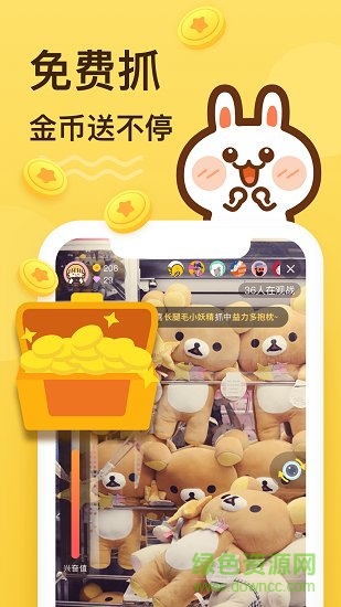 娃娃抓娃娃 v2.0.1 安卓版 3