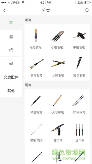 筆淘網(wǎng)官方旗艦店 v2.0.0 安卓版 1