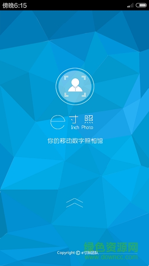 手機證件照制作軟件 v2.2.0 安卓版 0