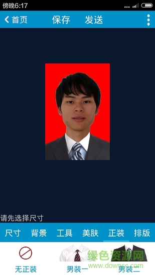 手機證件照制作軟件 v2.2.0 安卓版 2