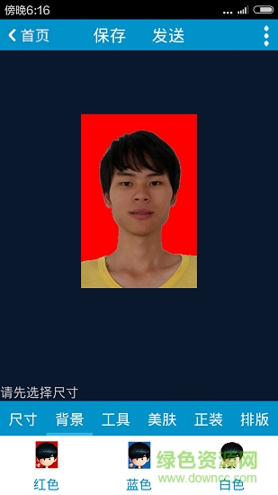 手機證件照制作軟件 v2.2.0 安卓版 3