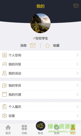 賽普學(xué)生 v1.5.3 安卓版 1