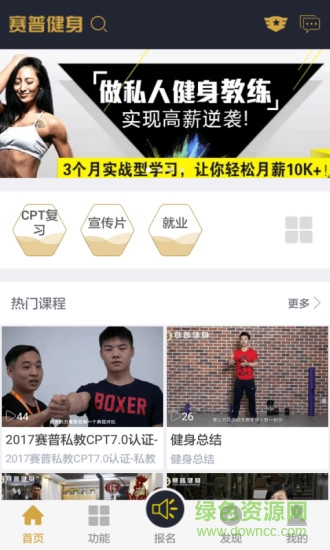 賽普學(xué)生 v1.5.3 安卓版 3