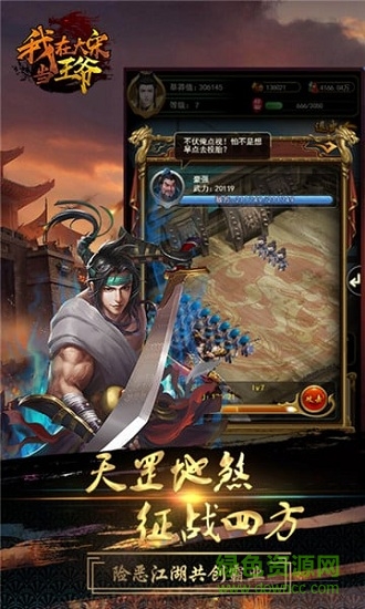 我在大宋當(dāng)王爺BT單機(jī)版 v1.0.0 安卓版 2