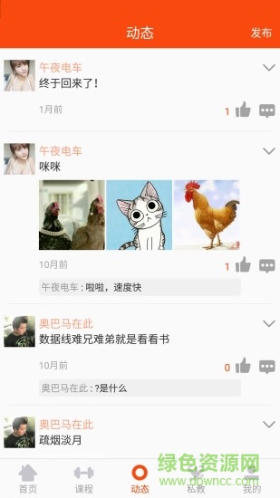 趣悅動健身 v1.4 安卓版 1