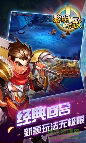 黎明戰(zhàn)歌h5版 v5.9.0 安卓版 3