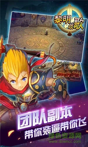 黎明戰(zhàn)歌h5版 v5.9.0 安卓版 2