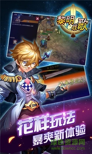 黎明戰(zhàn)歌h5版 v5.9.0 安卓版 1