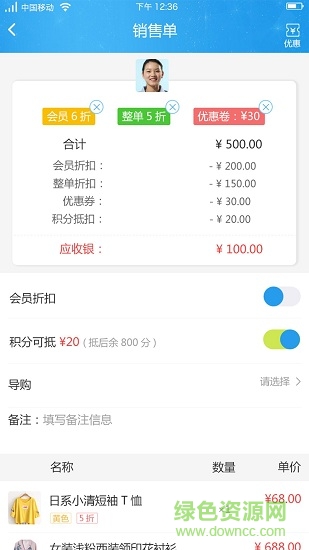 智悅客手機(jī)版 v1.3 安卓版 1