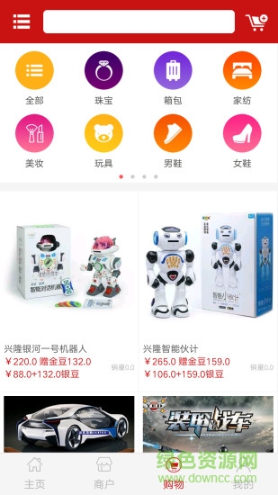 赶优易购app 赶优易购app