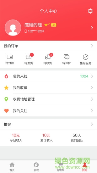 米來街平臺(tái) v2.5.0 安卓版 2