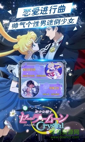 美少女戰(zhàn)士crystal變態(tài)版 v1.1.2 安卓版 2