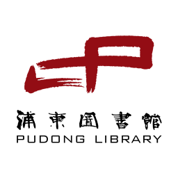 浦東數(shù)字閱讀