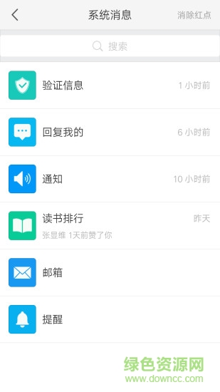 浦東數(shù)字閱讀 v3.6.1 安卓版 0