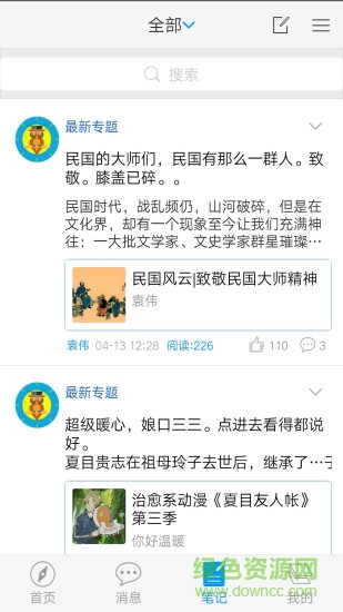 浦東數(shù)字閱讀 v3.6.1 安卓版 1