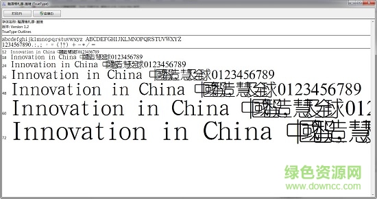漢鼎繁細(xì)圓字體  0