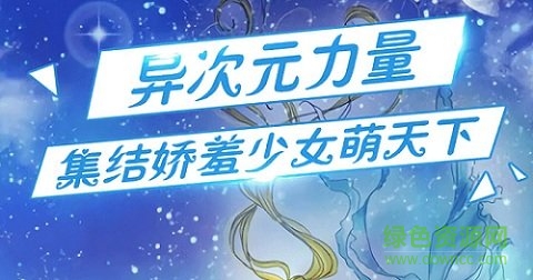 加油美少女變態(tài)版下載