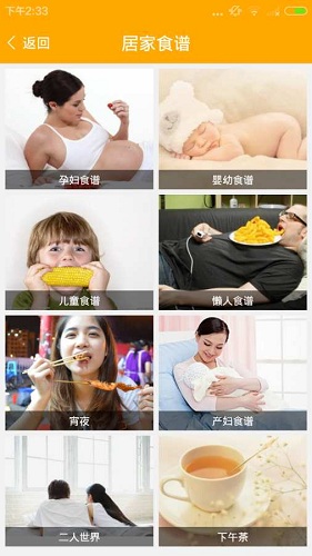 金牌美食菜譜大全 v1.8 安卓版 1