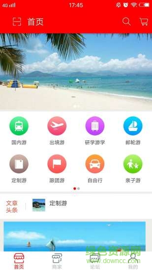 暢游新時(shí)代旅游 v1.0 安卓版 0