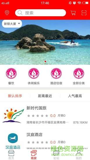 暢游新時(shí)代app 暢游新時(shí)代app下載