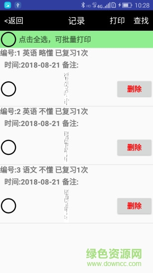 米博錯(cuò)題本 v1.5.4 安卓版 1