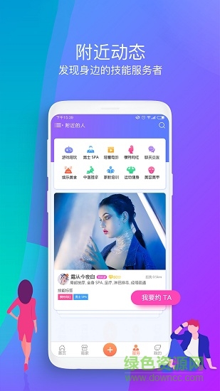 約點 v2.0.0 安卓版 0