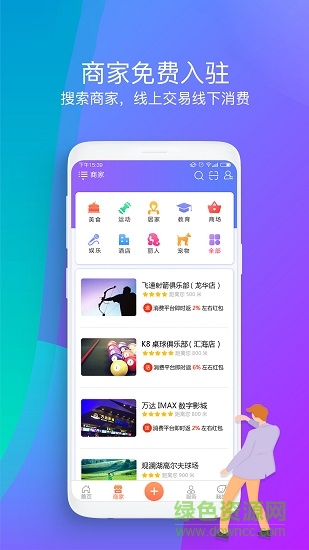 約點 v2.0.0 安卓版 1