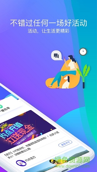 約點 約點app下載